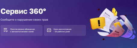 корпорацией на цифровой платформе МСП.РФ запущен сервис «360°» - фото - 1