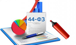 семинар по 44-ФЗ - фото - 1