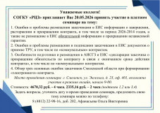 семинар 20.05.2026 - фото - 1